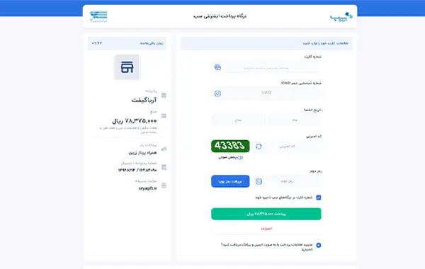پرداخت از طریق درگاه