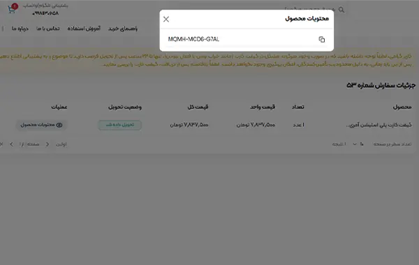 تحویل گیفت کارت